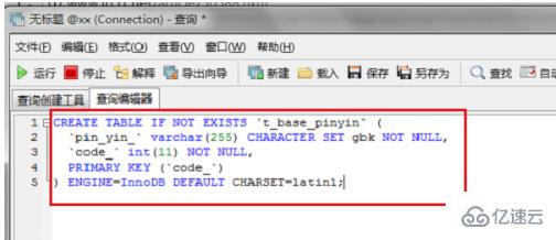 mysql 将中文转拼音的方法