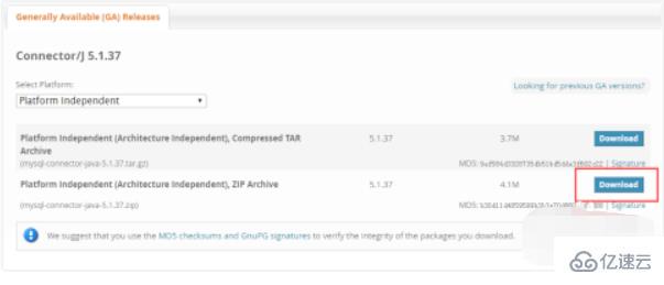 在官网上下载 mysql 驱动的方法