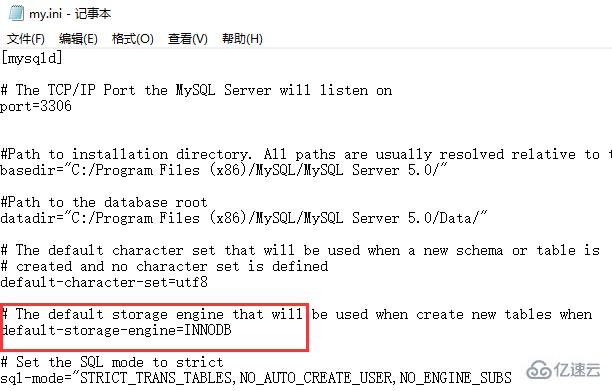 mysql 如何指定存储引擎