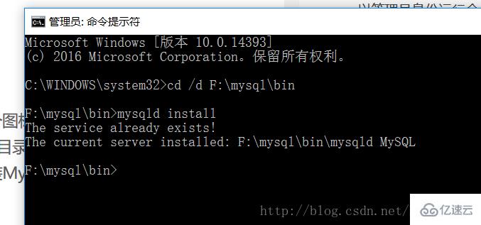 mysql zip 安装失败如何解决