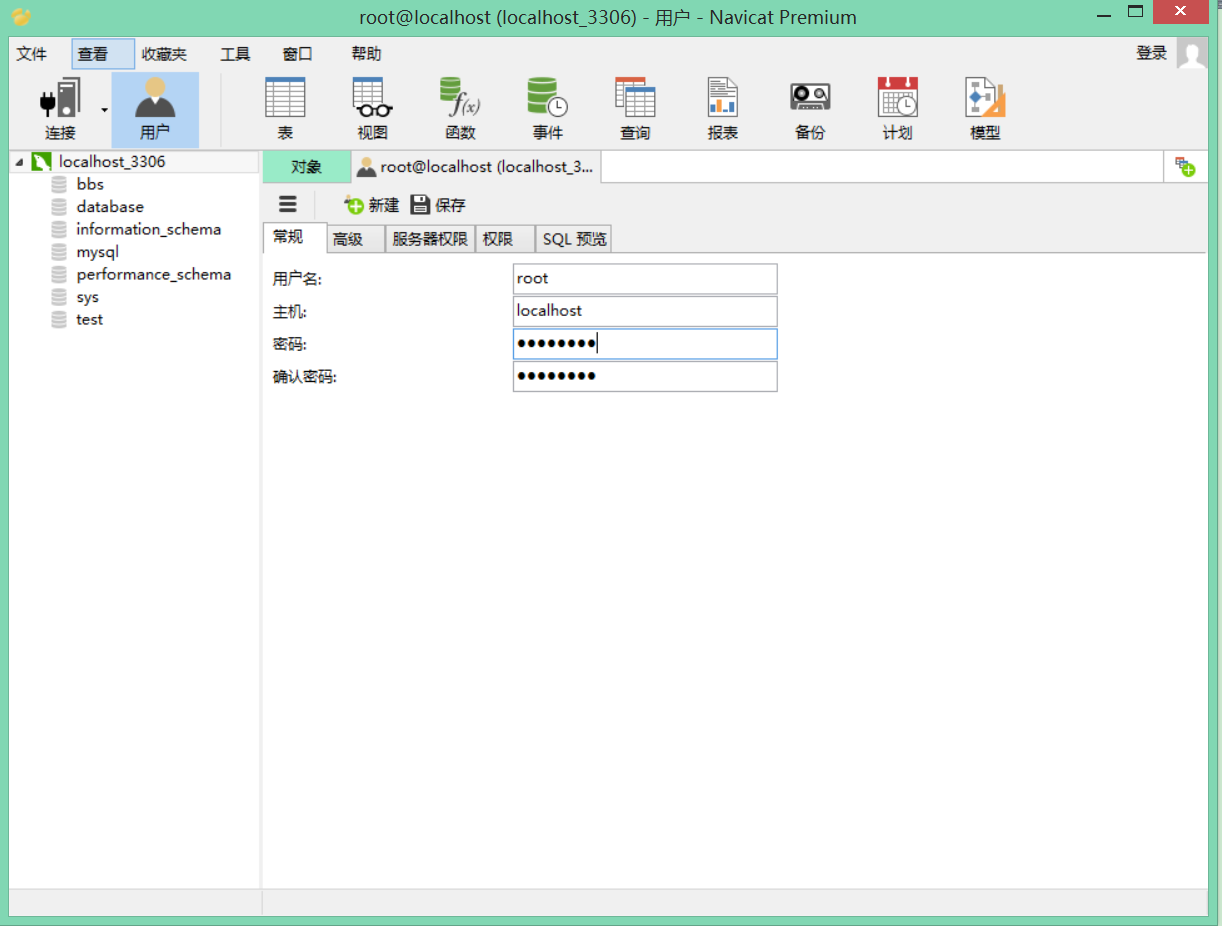 MySQL 错误代码 1862 your password has expired 的解决方法