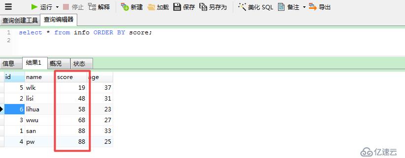 MYSQL 查询命令 MYSQL 查询命令