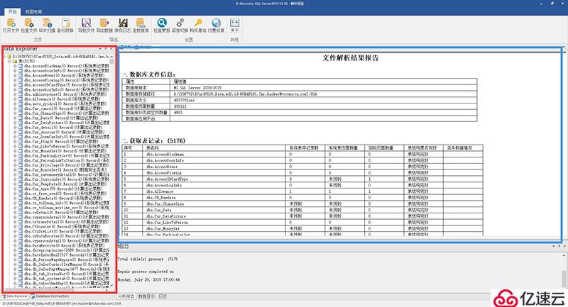 一卡通综合管理平台中了后缀.[mr.hacker@tutan