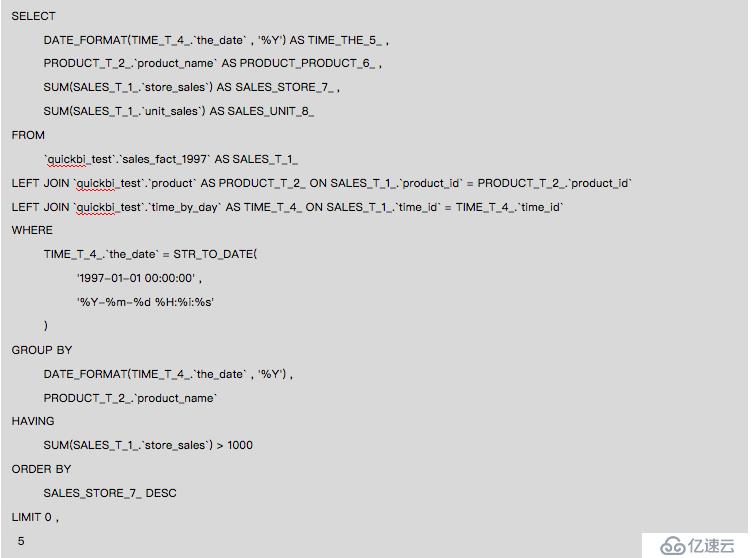 Quick BI 的模型设计与生成 SQL 原理剖析