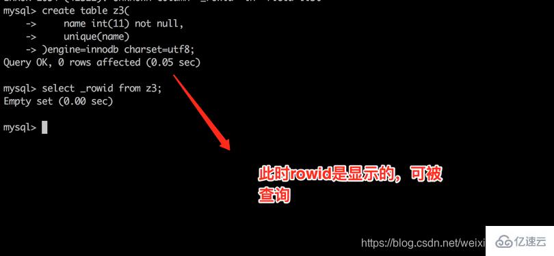 mysql 隐藏字段 rowid 在什么时候是可见的