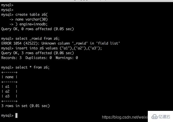 mysql 隐藏字段 rowid 在什么时候是可见的