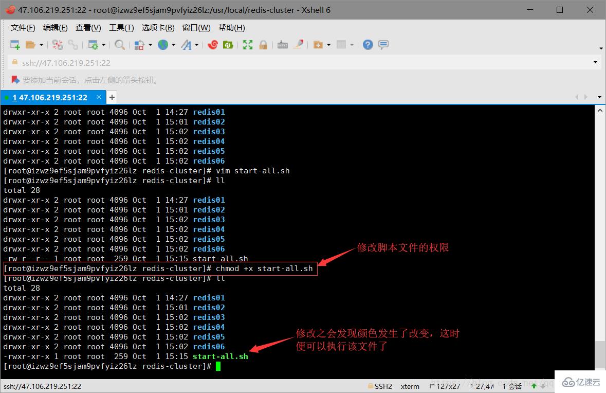 redis 集群搭建的方法