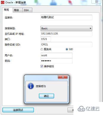 使用 navicat 如何连接远程的 oracle