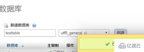 怎么利用 phpmyadmin 设置 mysql 的权限