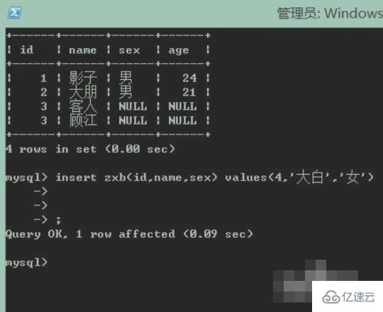 mysql 输入错误怎么不退出