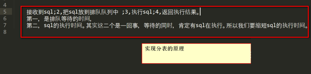 mysql 分表程序改动方法