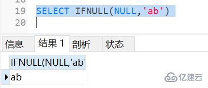 MySql 中的 IFNULL、NULLIF 和 ISNULL 如何使用