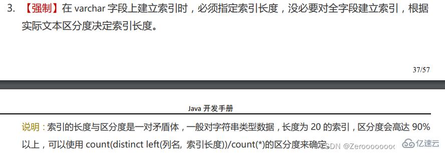 MySQL 索引创建原则是什么