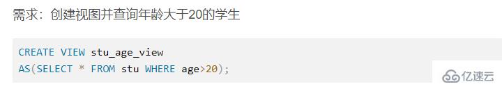 mysql 视图指的是什么