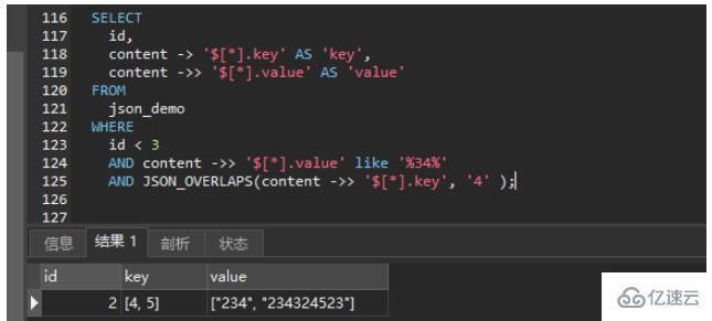 MySQL 之 JSON 类型字段怎么使用