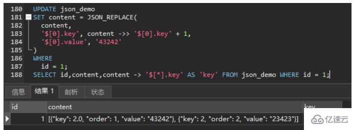 MySQL 之 JSON 类型字段怎么使用