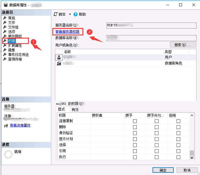 SQL Server 数据库怎么更改默认备份目录