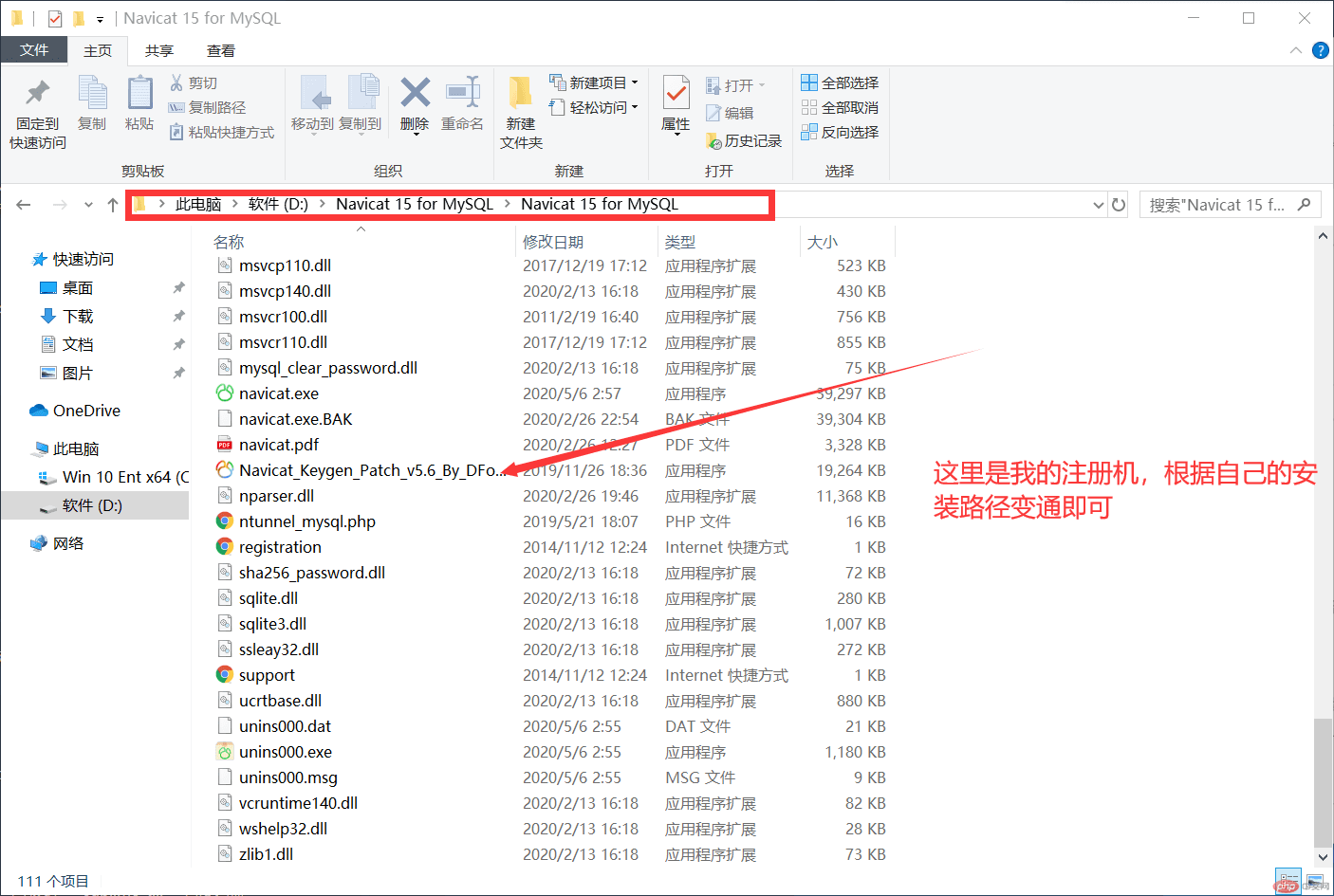 最新 Navicat 15 for MySQL 怎么破解