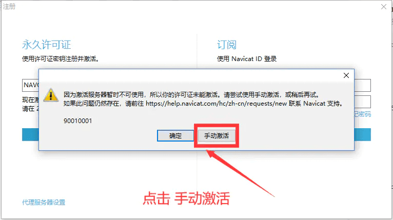 最新 Navicat 15 for MySQL 怎么破解