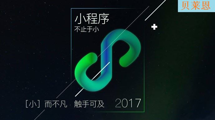 微信小程序后续也许会添加更多功能