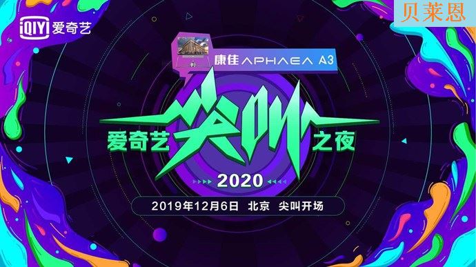 TFBOYS 节目被砍，爱奇艺搞出骚操作