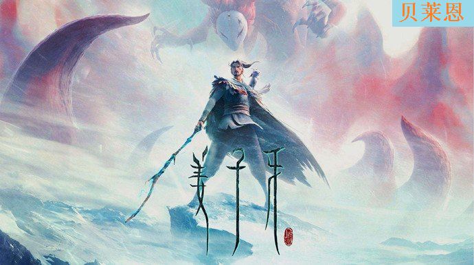 姜子牙率先退出春节档