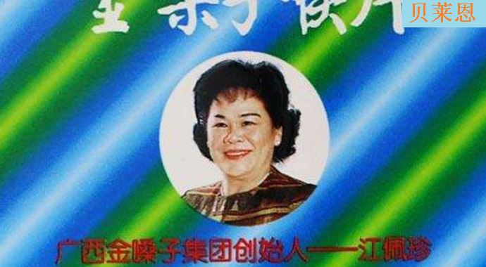 金嗓子创始人是谁 为何江佩珍成了“老赖”
