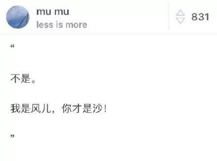 说是不是老公的小 sb 怎么回复（机智的神回复）