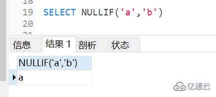 MySql 中的 IFNULL、NULLIF 和 ISNULL 如何使用