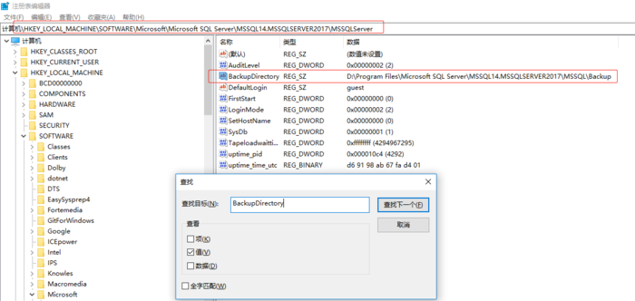 SQL Server 数据库怎么更改默认备份目录