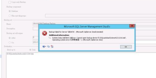 SQL Server 数据库怎么更改默认备份目录