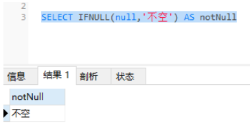 MySQL 流程控制函数怎么使用
