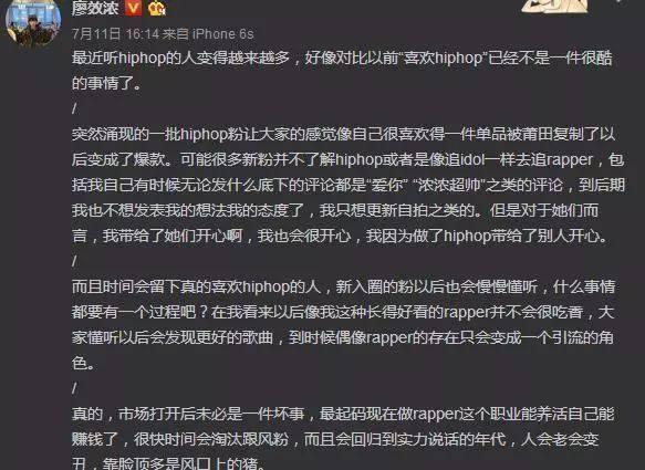 19 岁 rapper 潮水欢迎你 19 岁的嘻哈歌手撩妹无数